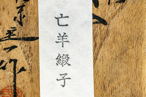 Japanese Chaire - 桶谷定一 Teiichi Oketani - Black Drip-Glazed Taikai Kyo-yaki Tea Canister