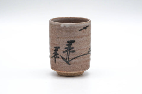 Japanese Teacup - Abstract Pink Glazed Karatsu-yaki Yunomi - 150ml