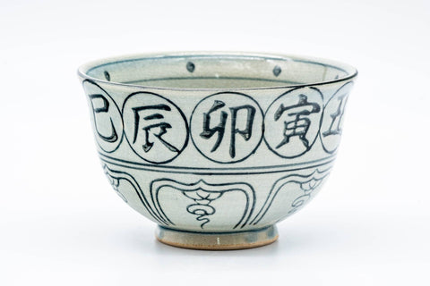 Japanese Matcha Bowl - Vietnamese-style Annan Chawan Goat Zodiac 未 - 475ml