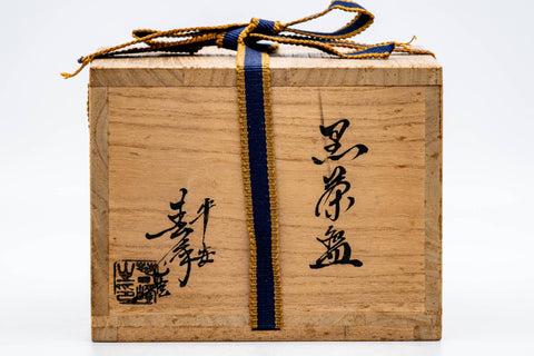 Japanese Matcha Bowl - 平安春峰 Shunpo Heian - Black Yamamichi Kuro-Raku Chawan - 350ml