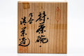 Tezumi — Japanese Matcha Bowl - Gold Blue Mountainous Kutani-yaki Chawan - 300ml — side view