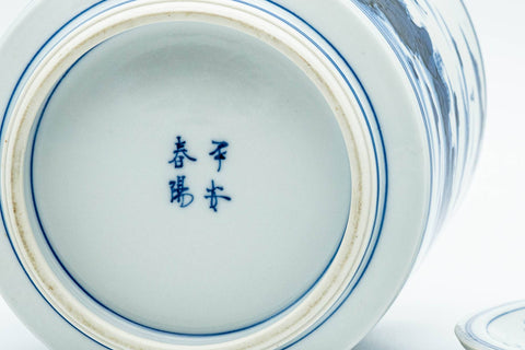 Japanese Mizusashi - Blue Mountainous Arita-yaki Tsutsu-gata Fresh Water Container - 1100ml