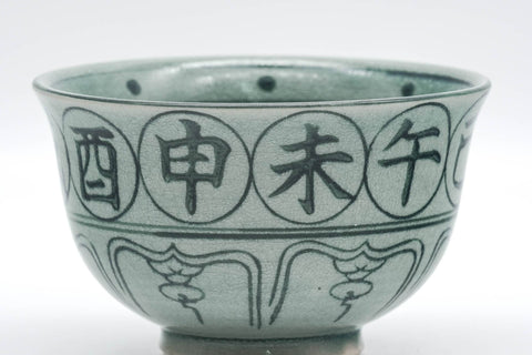 Japanese Matcha Bowl - 寅 Tiger Zodiac - Vietnamese-style Annan Chawan - 300ml