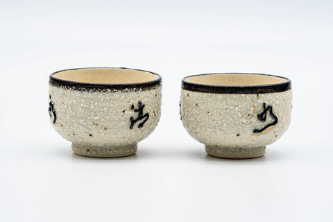 Japanese Teacups - Pair of White Kanji Textured Guinomi - 60ml