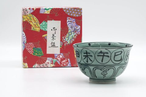 Japanese Matcha Bowl - 戌 Dog Zodiac - Vietnamese-style Annan Chawan - 300ml