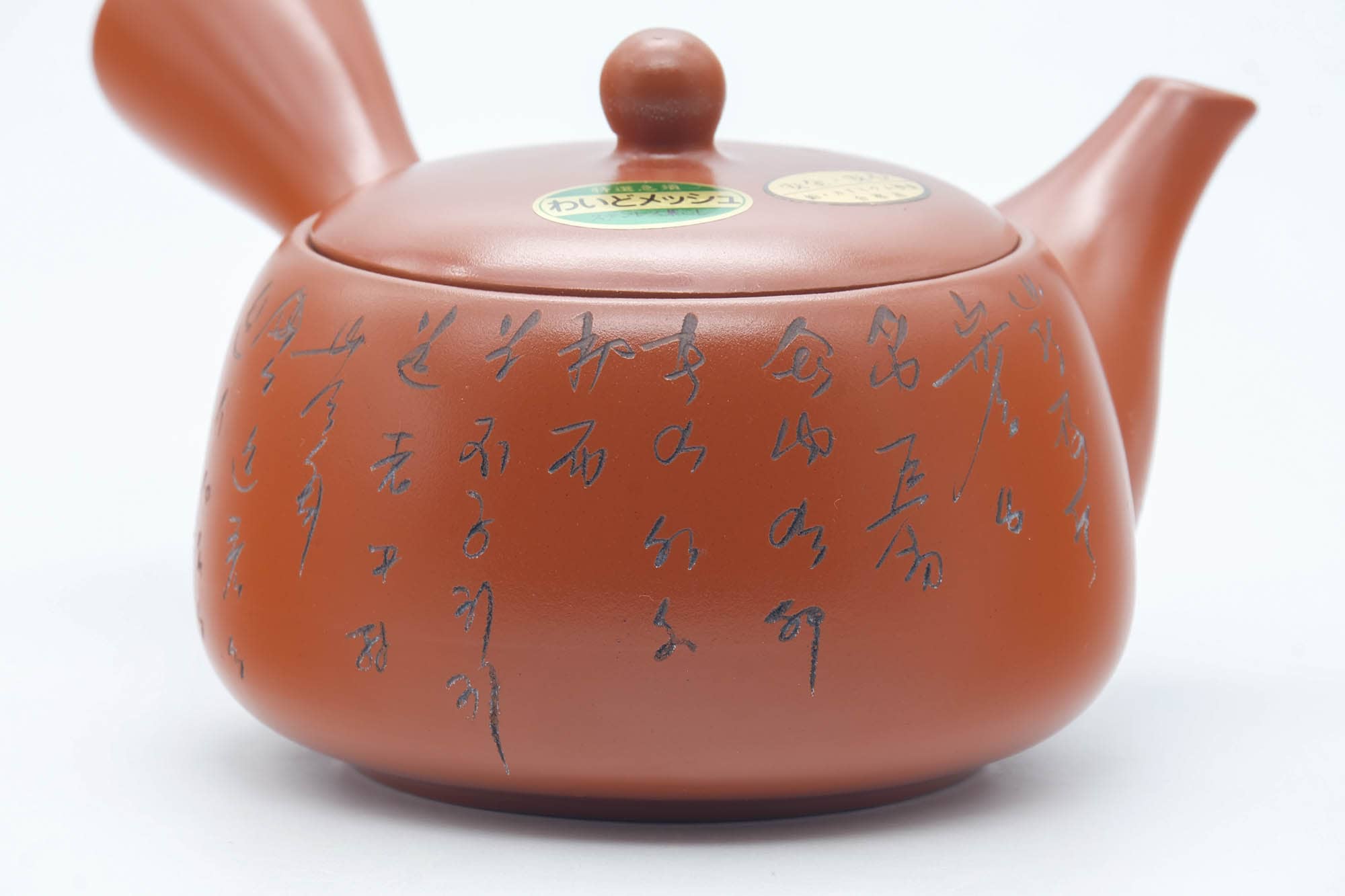 Japanese Kyusu - Calligraphy Engraved Red Shudei Tokoname-yaki Mesh Filter Teapot - 350ml