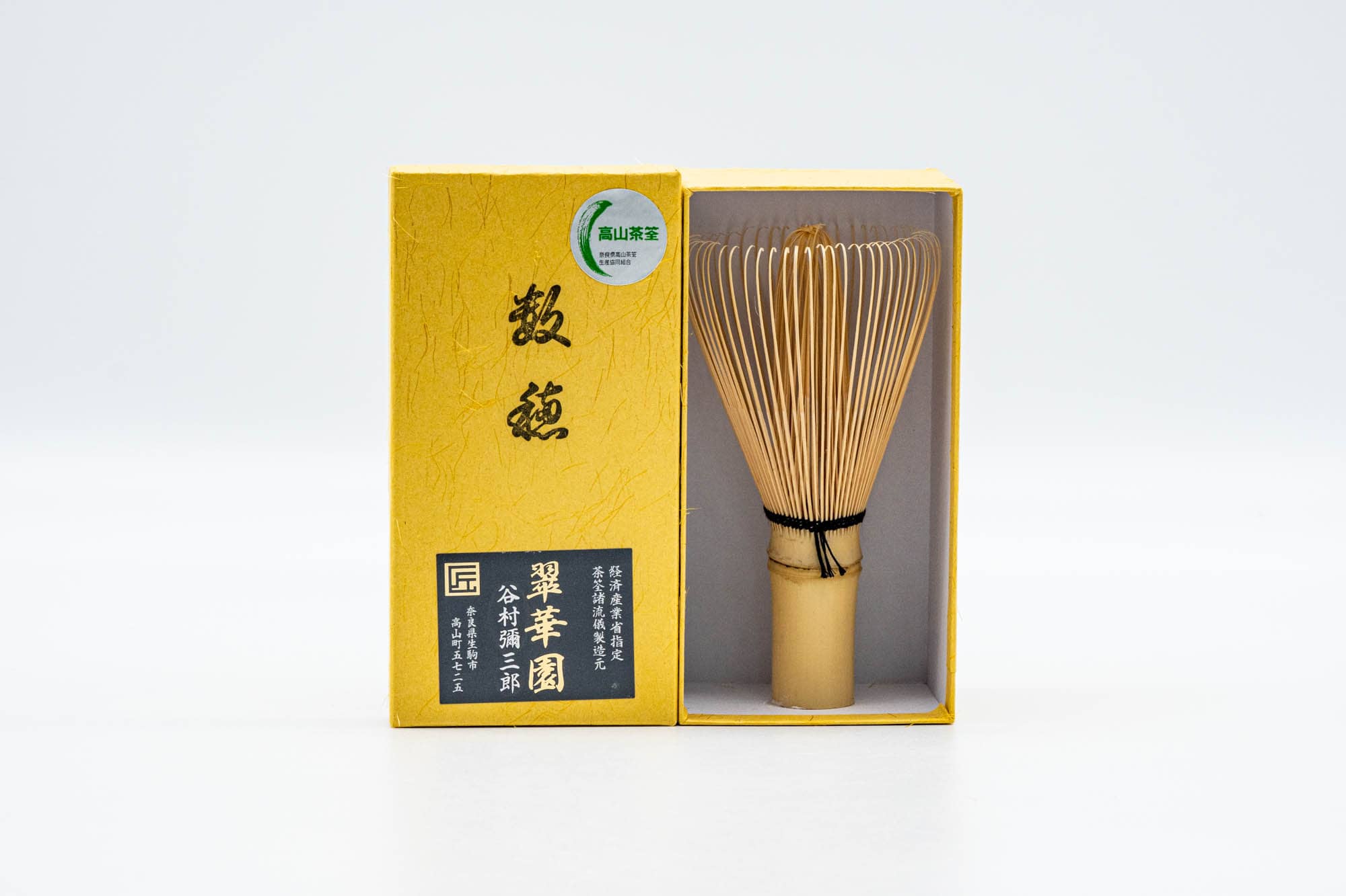Japanese Chasen - 翠華園 Suikaen - Shiratake Kazuho White Bamboo Matcha Whisk