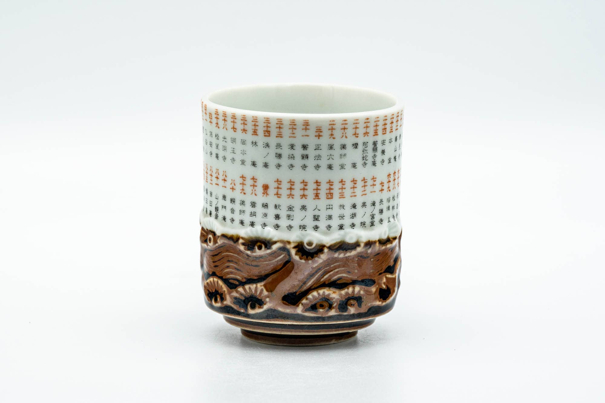Japanese Teacup - Kanji Decorated Faux-Obori Soma-yaki Yunomi - 120ml - Tezumi