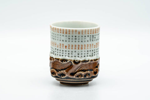 Tezumi — Japanese Teacup - Kanji Decorated Faux-Obori Soma-yaki Yunomi - 120ml — front view from another angle