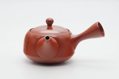 Japanese Kyusu - Calligraphy Engraved Tokoname-yaki Red Shudei Mesh Teapot - 300ml