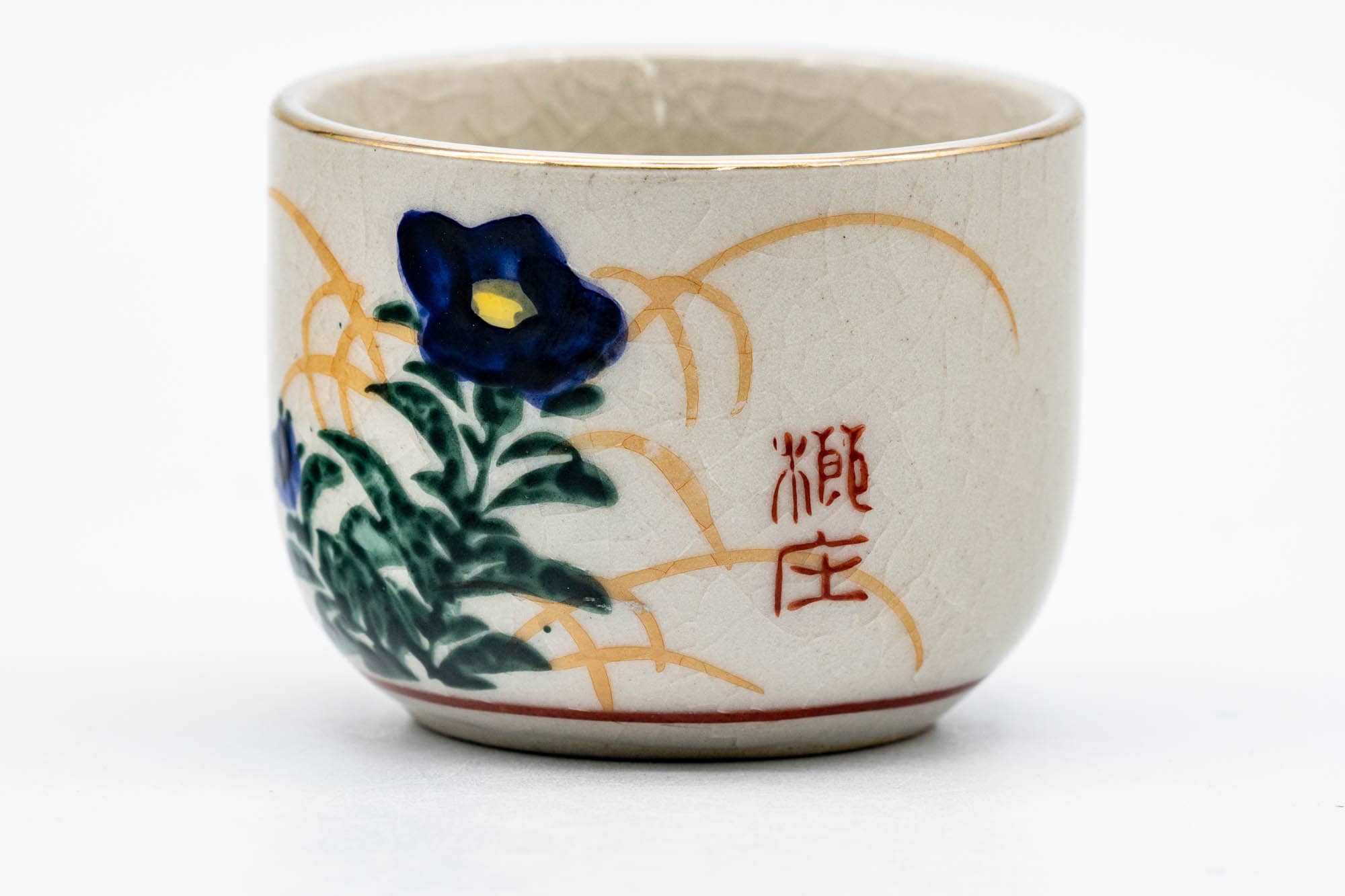 Kutani-yaki Guinomi Teacup - Thumbnail 4