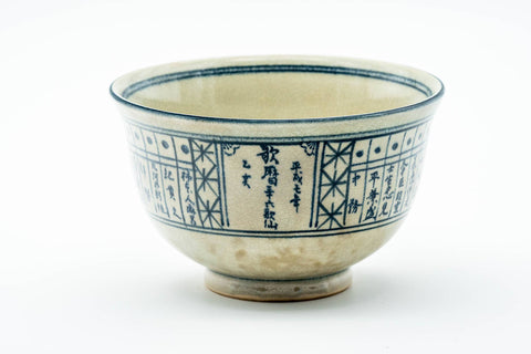 Japanese Matcha Bowl - Blue Geometric Kanji Weathered Chawan - 300ml