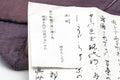 Tezumi — Japanese Sukiya-bukuro - Purple Linen Tea Pouch — top-down view of the interior