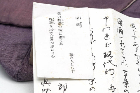 Tezumi — Japanese Sukiya-bukuro - Purple Linen Tea Pouch — top-down view of the interior