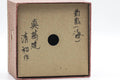 Tezumi — Japanese Matcha Bowl - Beige Pink Gohonte Seigaiha Kyo-yaki Chawan - 300ml — side view