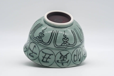 Tezumi — Japanese Matcha Bowl - 戌 Dog Zodiac - Vietnamese-style Annan Chawan - 300ml — tipped to show the interior
