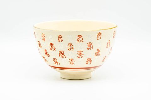 Japanese Matcha Bowl - Beige Kanji Decorated Kyo-yaki Chawan - 350ml