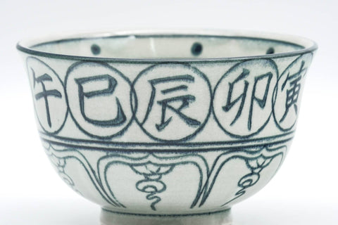 Japanese Matcha Bowl - 亥 Pig Zodiac - Vietnamese-style Annan Chawan - 300ml