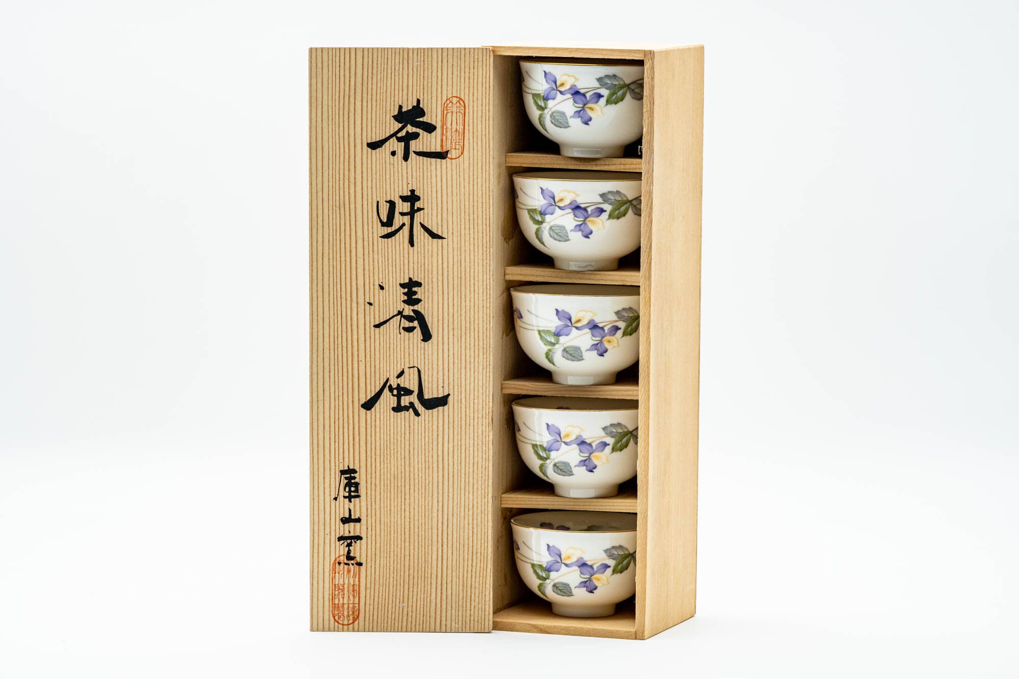 Japanese Teacups - Set of 5 庫山窯 Kozan Kiln - Purple Floral Mino-yaki Porcelain Yunomi - 110ml