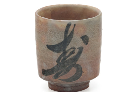 Japanese Teacup - Kanji Weathered Hagi Yunomi - 215ml
