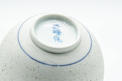 Tezumi — Japanese Teacup - White and Blue Floral Arita-yaki Yunomi - 140ml — inverted showing the foot ring