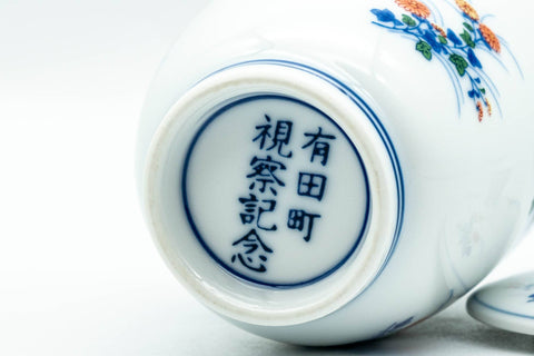 Japanese Teacup - Floral White Porcelain Arita-yaki Lidded Yunomi - 150ml