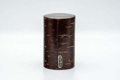 Japanese Chazutsu - Cherry Bark Sakura Wood Weathered Metal Interior Tea Canister - 200ml - Tezumi