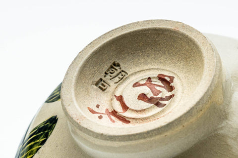 Japanese Matcha Bowl - 朝日焼 Asahi-yaki - Beige Fish Decorated Chawan in Wooden Box - 300ml