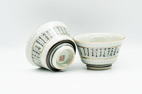 Japanese Tea Set - Calligraphy Kutani-yaki Katakuchi Water Cooler with 4 Yunomi Teacups