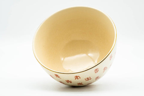 Japanese Matcha Bowl - Beige Kanji Decorated Kyo-yaki Chawan - 350ml
