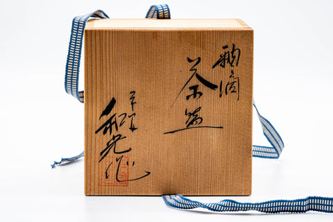 Japanese Matcha Bowl - 七十七 77 - Yuteki Glazed Kyo-yaki Chawan