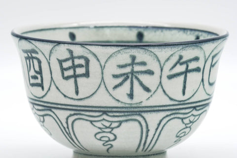 Japanese Matcha Bowl - 子 Rat Zodiac - Vietnamese-style Annan Chawan - 300ml