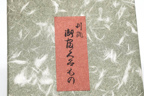 Japanese Fukusa-basami - 京ごふく ゑり善 Erizen - Butterflies Green Cloth Wallet for Tea Ceremony