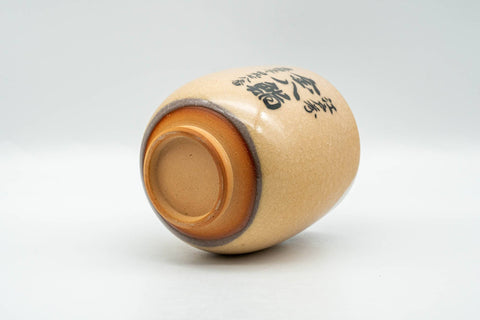 Japanese Teacup - Large Floral Kanji Orange Celadon Glazed Yunomi - 260ml