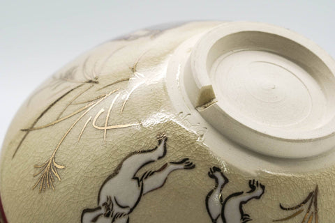 Japanese Matcha Bowl - 貴山 Kiyama - Chōjū-giga Kyo-yaki Chawan - 150ml