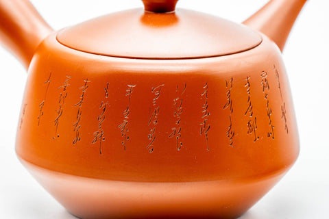 Japanese Kyusu - Calligraphy Engraved Red Shudei Tokoname-yaki Teapot - 350ml - side view showing the faint engraved calligraphy on the body