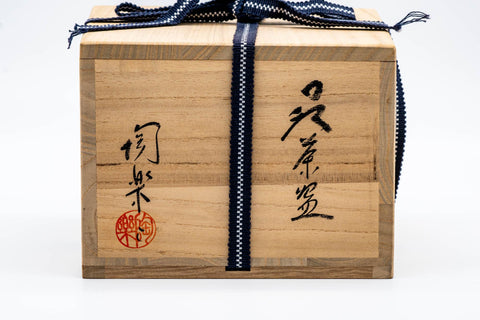 Japanese Matcha Bowl - 梅田陶楽 Umeda Touraku - Ido-Style Hagi-yaki Chawan - 300ml