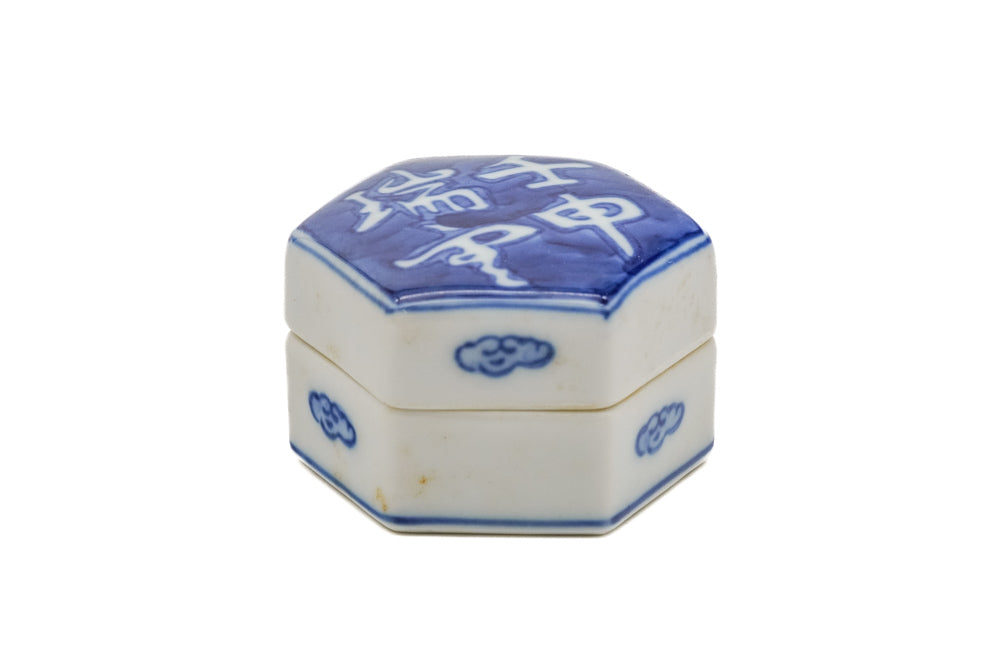 Japanese Kogo - 壬申 瑞雲 Blue White Sometsuke Porcelain Incense Container