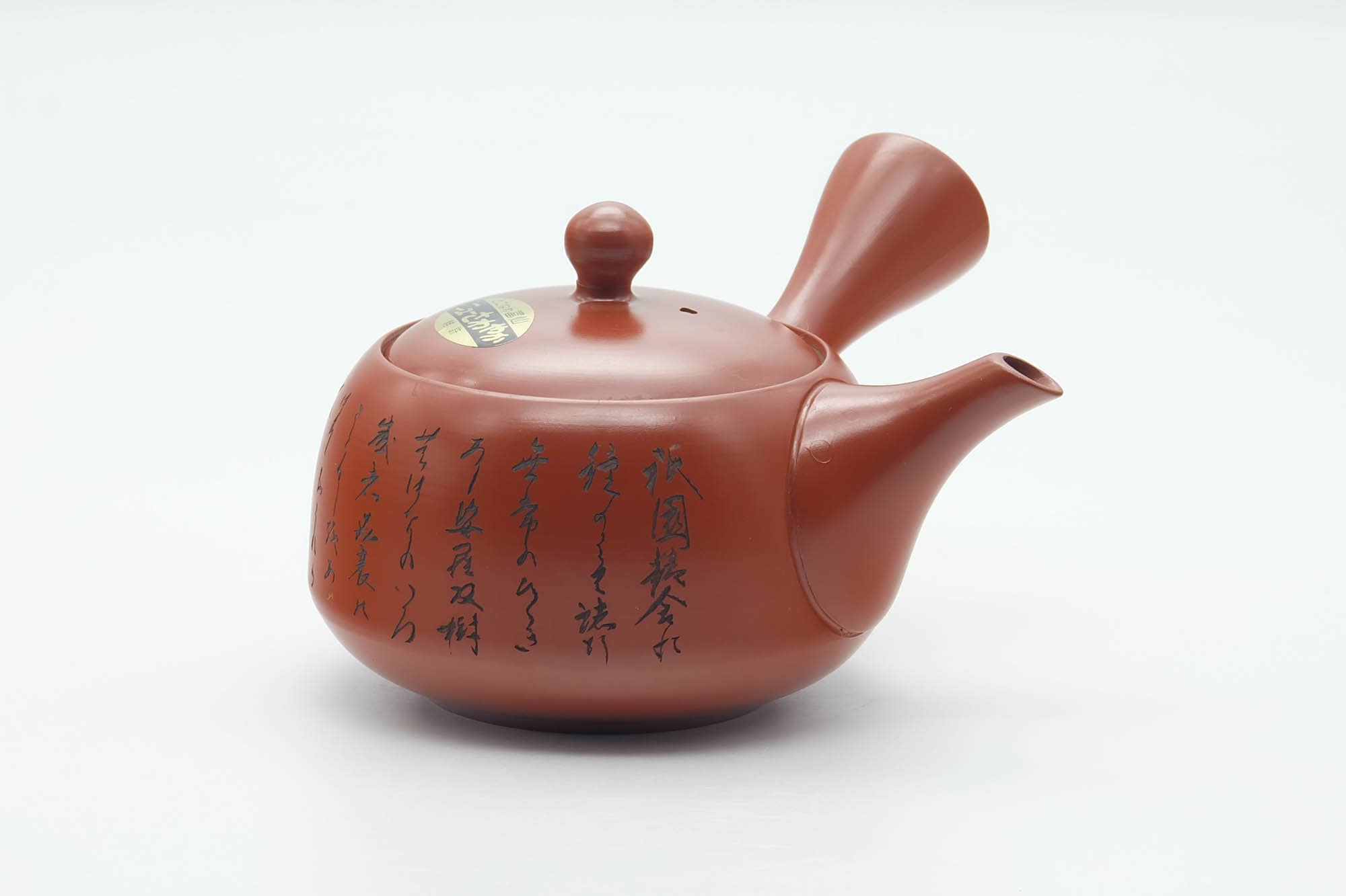 Japanese Kyusu - Calligraphy Engraved Tokoname-yaki Red Shudei Mesh Teapot - 300ml