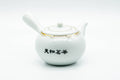 Japanese Kyusu - White Porcelain Gold Trim Arita-yaki Debeso Teapot - 140ml - front view showing the spout, gold trim and kanji