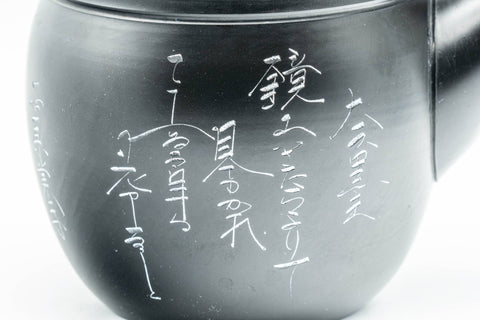 K622 Japanese Kyusu -  - 230ml - Tezumi