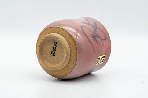 Tezumi — Japanese Teacup - Pink Purple Kanji Celadon Glazed Yunomi - 130ml — top-down view of the interior