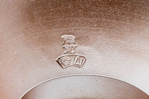 Japanese Matcha Bowl - 香山 Kayama - Goma Patterned Sugi-nari Bizen-yaki Chawan - 250ml