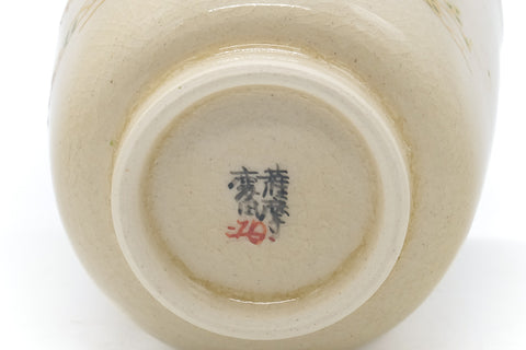 Japanese Teacups - Pair of Floral Kutani Meoto Yunomi
