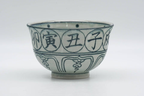 Japanese Matcha Bowl - 亥 Pig Zodiac - Vietnamese-style Annan Chawan - 300ml