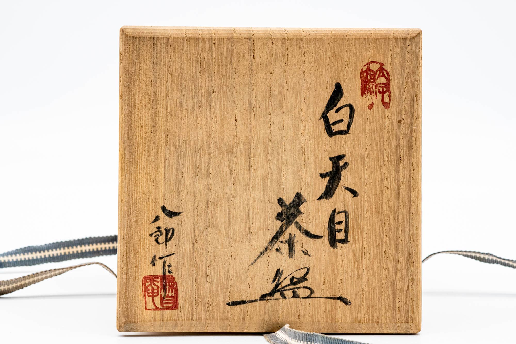 Japanese Matcha Bowl - 鈴木八郎 Hachiro Suzuki - 太子窯 Taishi Klin - Kohiki Glazed Seto-yaki Chawan - 300ml