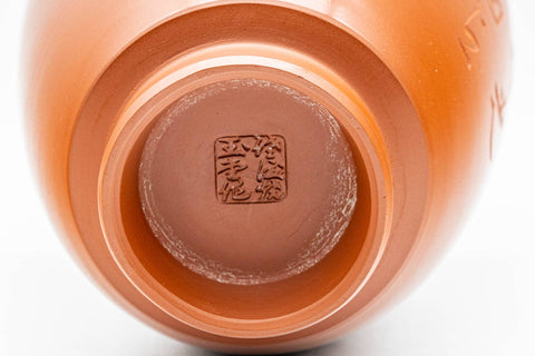 Japanese Teacups - Pair of Smooth Red Shudei Tokoname-yaki Meoto Yunomi with Wooden Box - closeup of the underside showing the maker's stamp