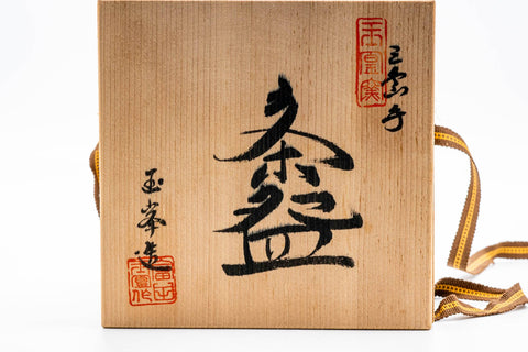 Hana Mishima Kiyomizu-yaki Chawan