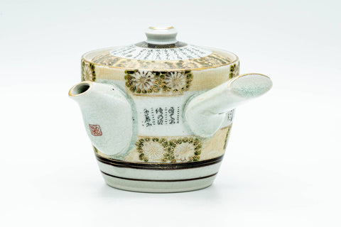 Japanese Tea Set - Gold White Chrysanthemum Kutani-yaki Kyusu Teapot with 2 Yunomi Teacups - angled view of the teapot with lid