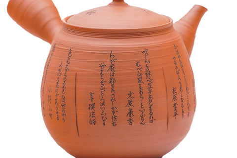 Engraved Poem Sujibiki Tokoname Teapot - 280ml